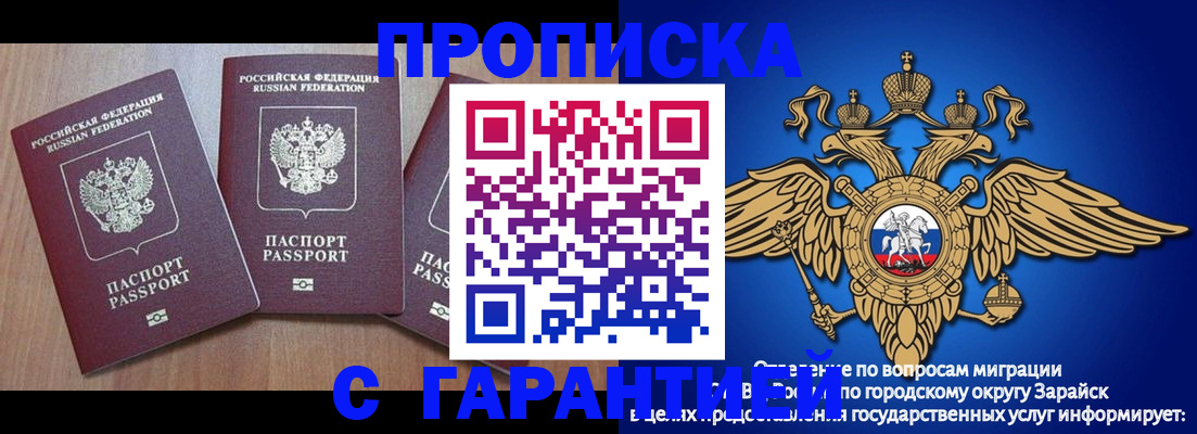 временная регистрация для всех в Ачинске
